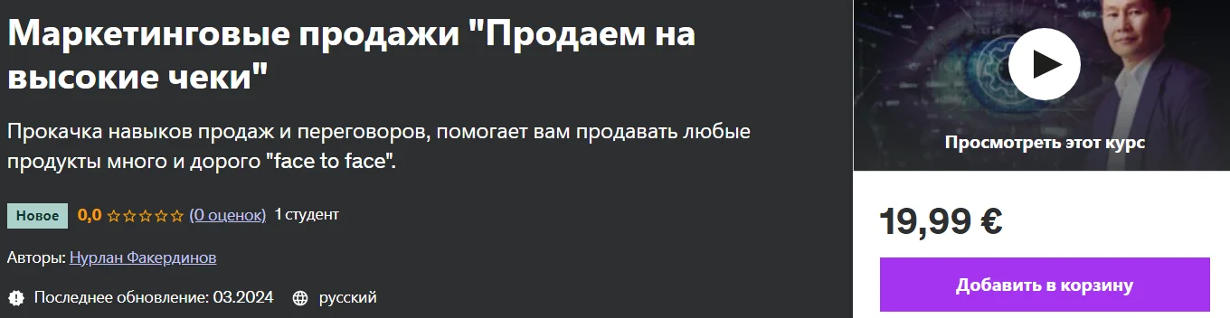 Изображение курса