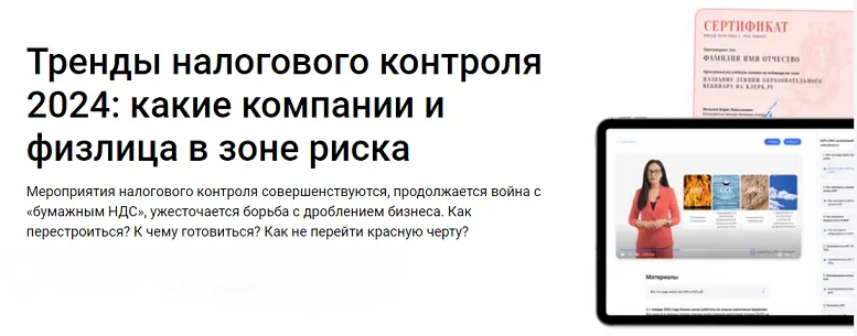 Изображение курса
