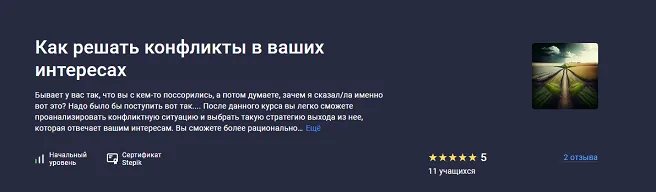 Изображение курса