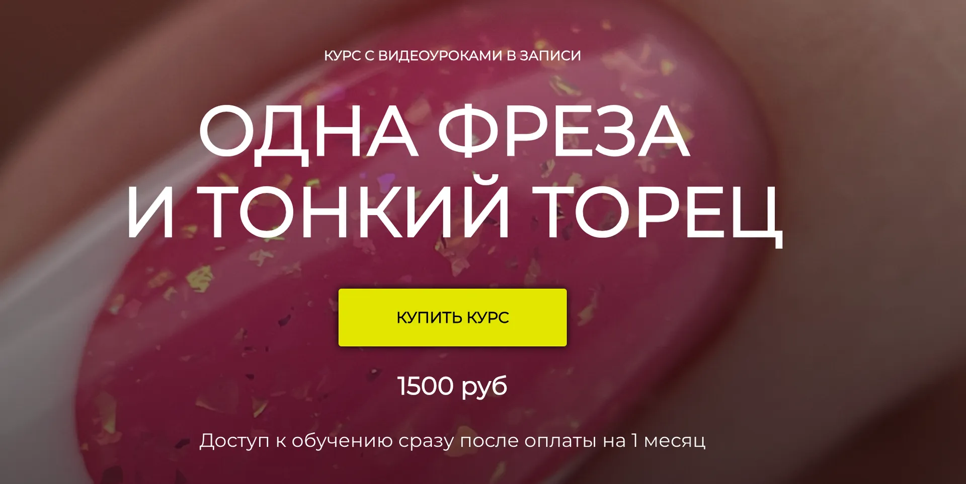 Изображение курса