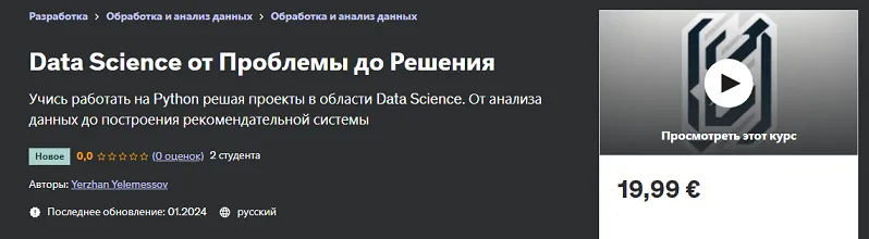 Изображение курса