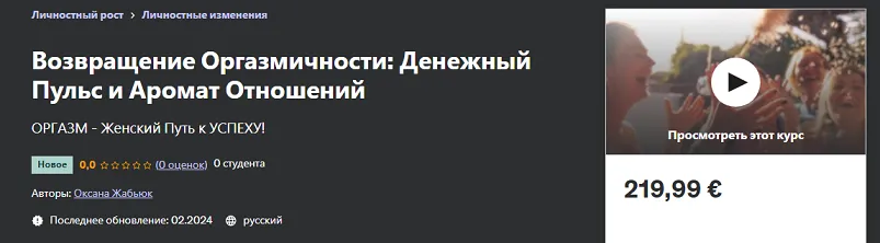 Изображение курса