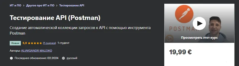 Изображение курса