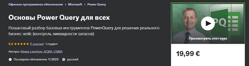 Изображение курса