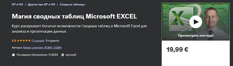 Изображение курса