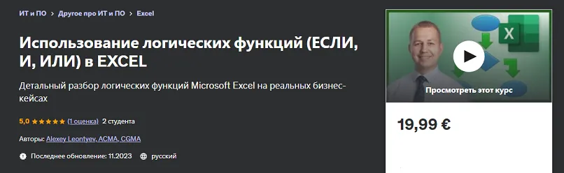 Изображение курса