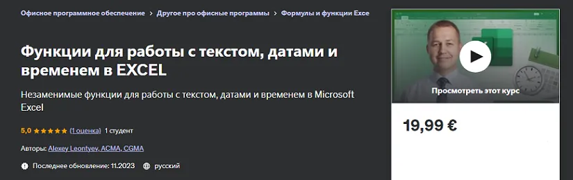 Изображение курса
