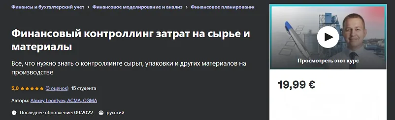 Изображение курса