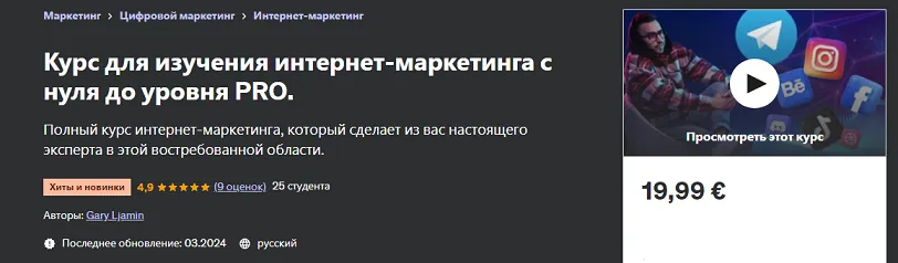 Изображение курса