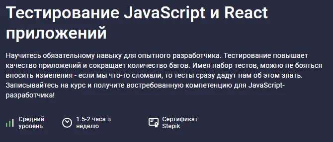 Изображение курса
