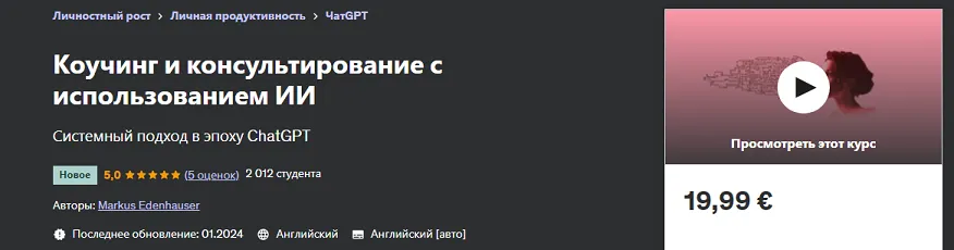 Изображение курса