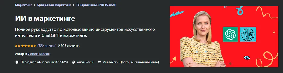 Изображение курса