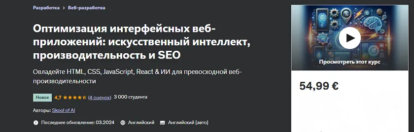 Изображение курса