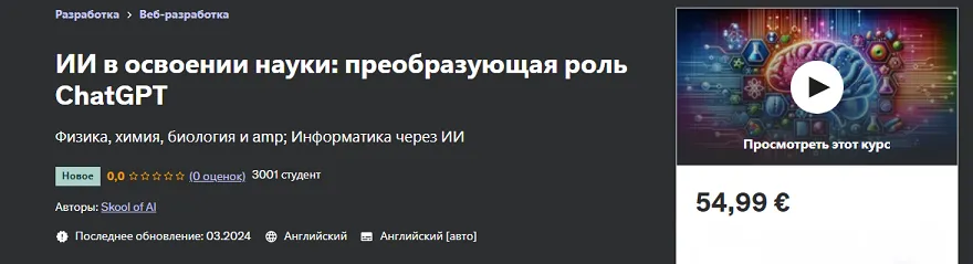 Изображение курса