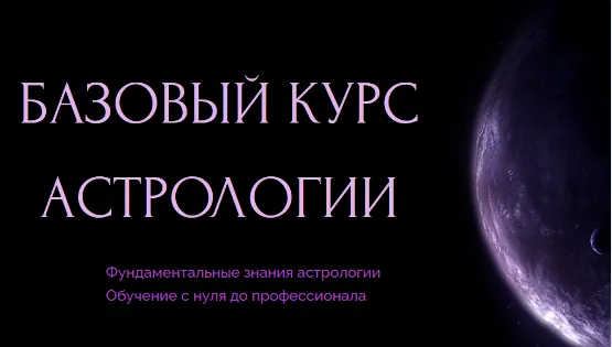 Изображение курса