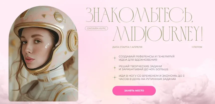 Изображение курса