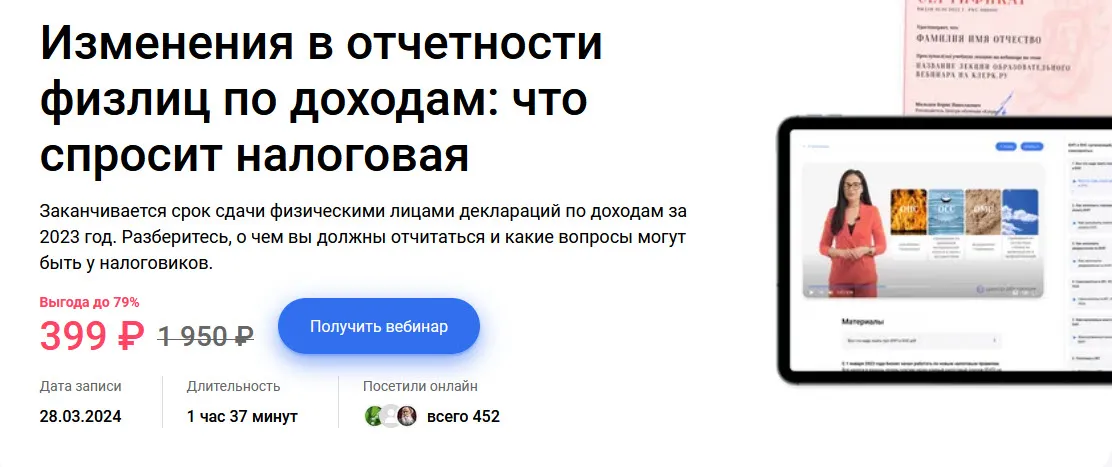 Изображение курса