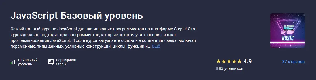Изображение курса