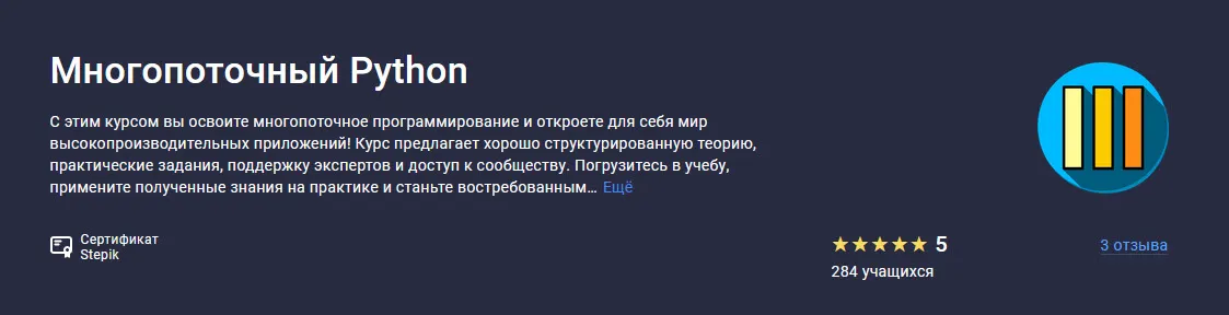 Изображение курса