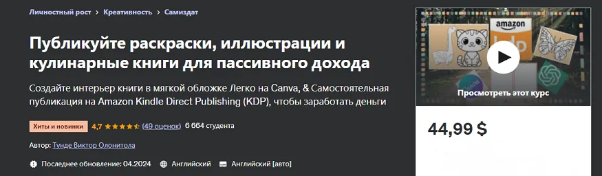 Изображение курса