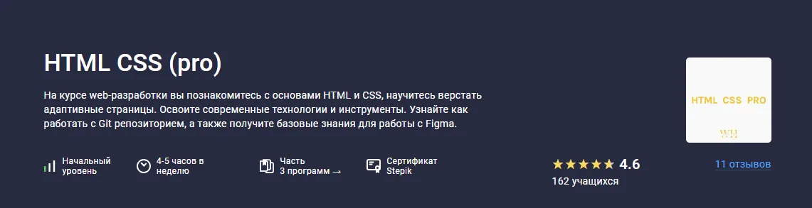 Изображение курса