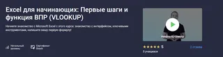 Изображение курса