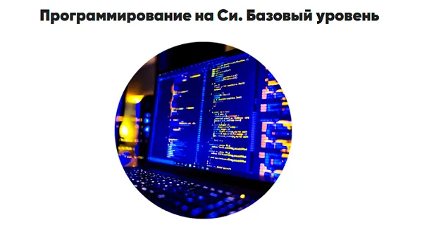 Изображение курса