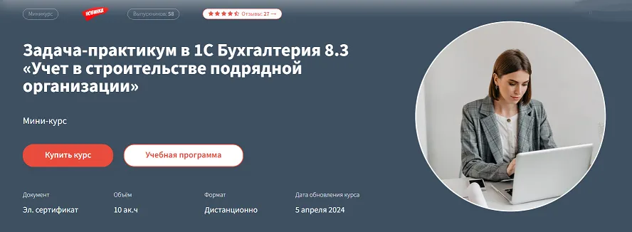 Изображение курса