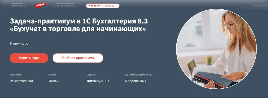 Изображение курса