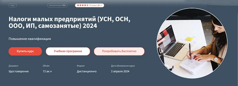 Изображение курса