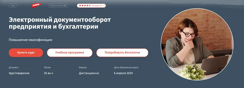 Изображение курса