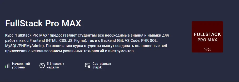 Изображение курса