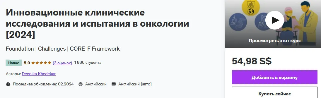 Изображение курса