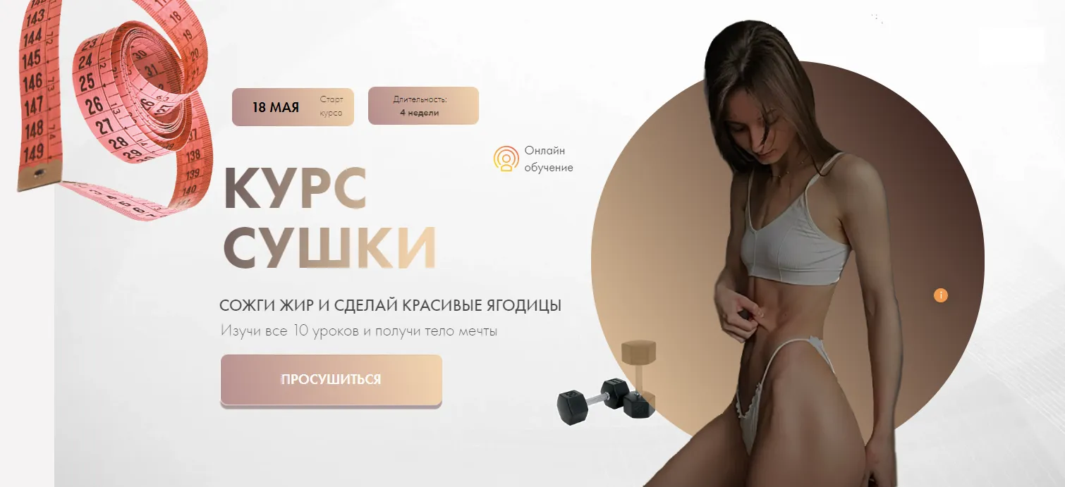Изображение курса