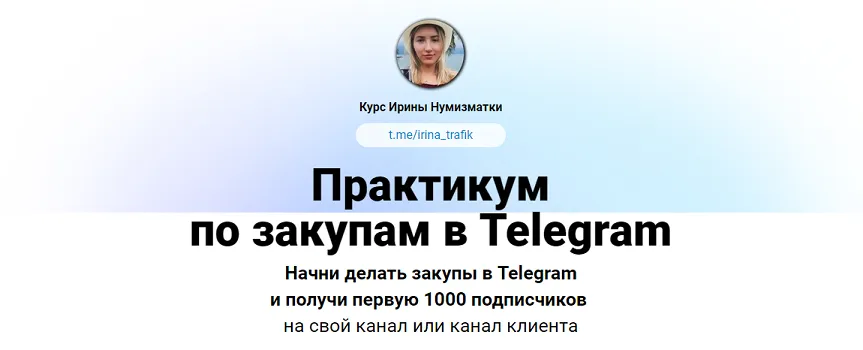 Изображение курса