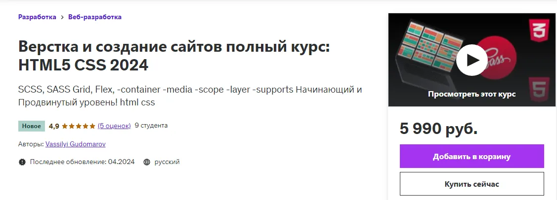 Изображение курса