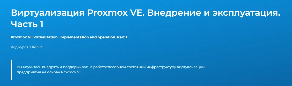Изображение курса