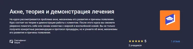 Изображение курса