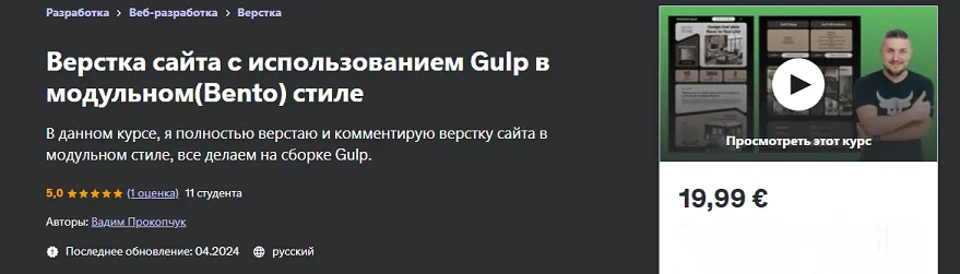 Изображение курса