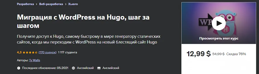 Изображение курса