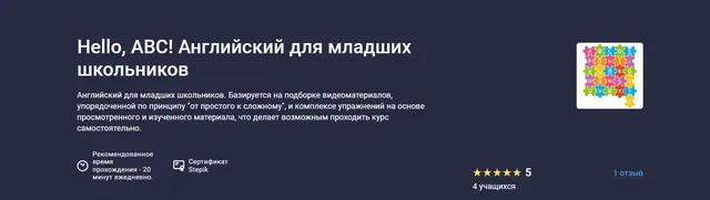 Изображение курса