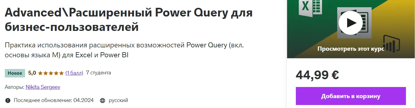 Изображение курса