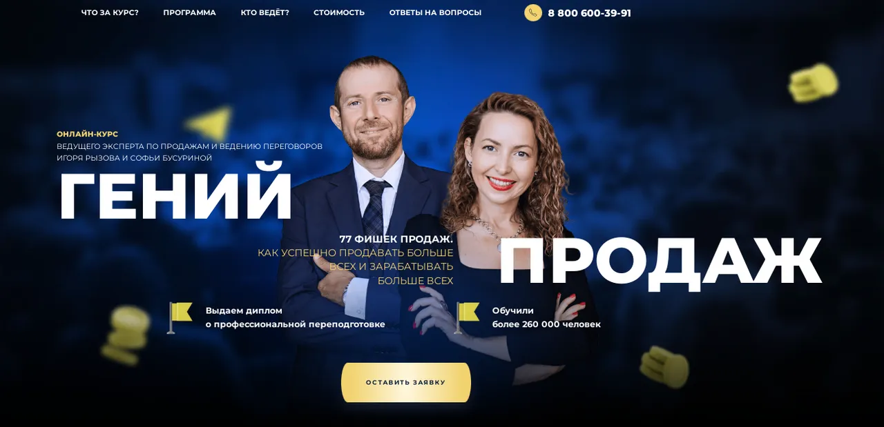 Изображение курса