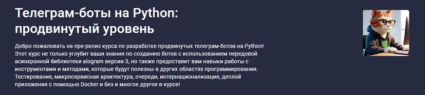 Изображение курса
