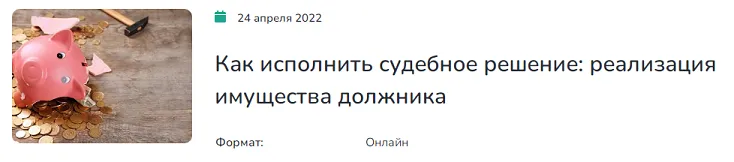 Изображение курса
