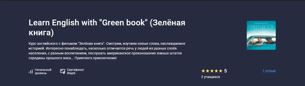 Изображение курса