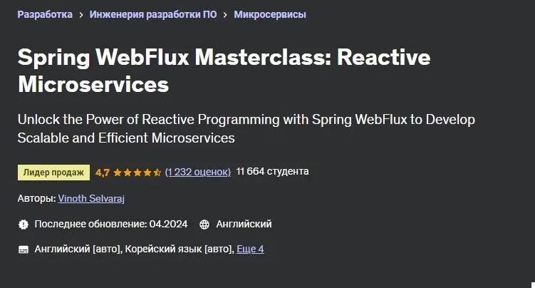 Изображение курса
