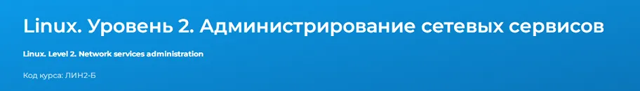 Изображение курса