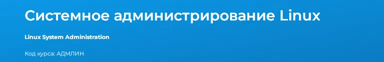 Изображение курса