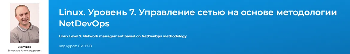 Изображение курса